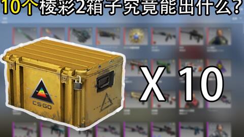 国内免费的csgo开箱网站地址介绍 白嫖免费CSGO开箱网站列表公开