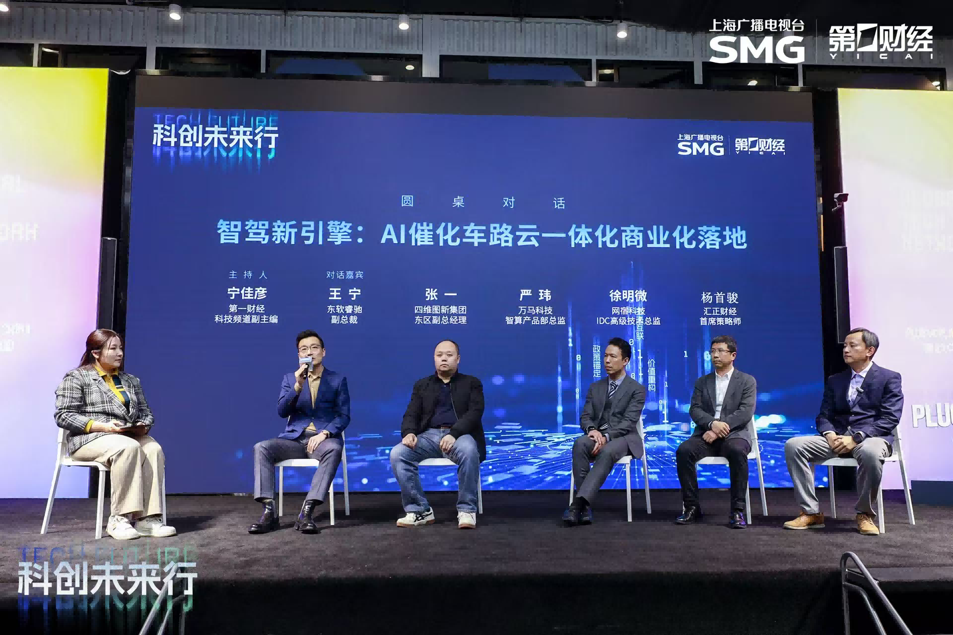 车路云一体化是共同愿景，商业化落地为何难提速？