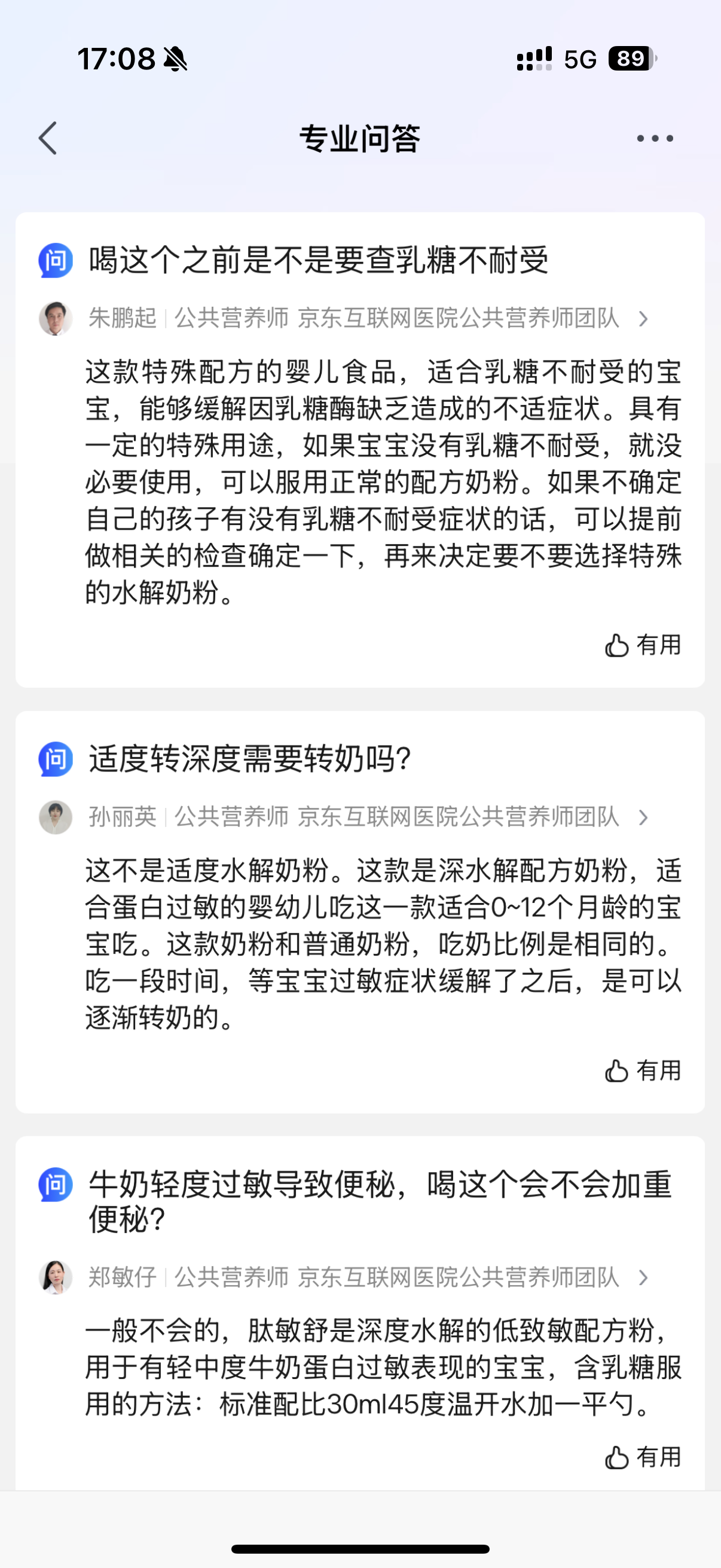 保健品乱象丛生，京东为何敢称“行业清流”？