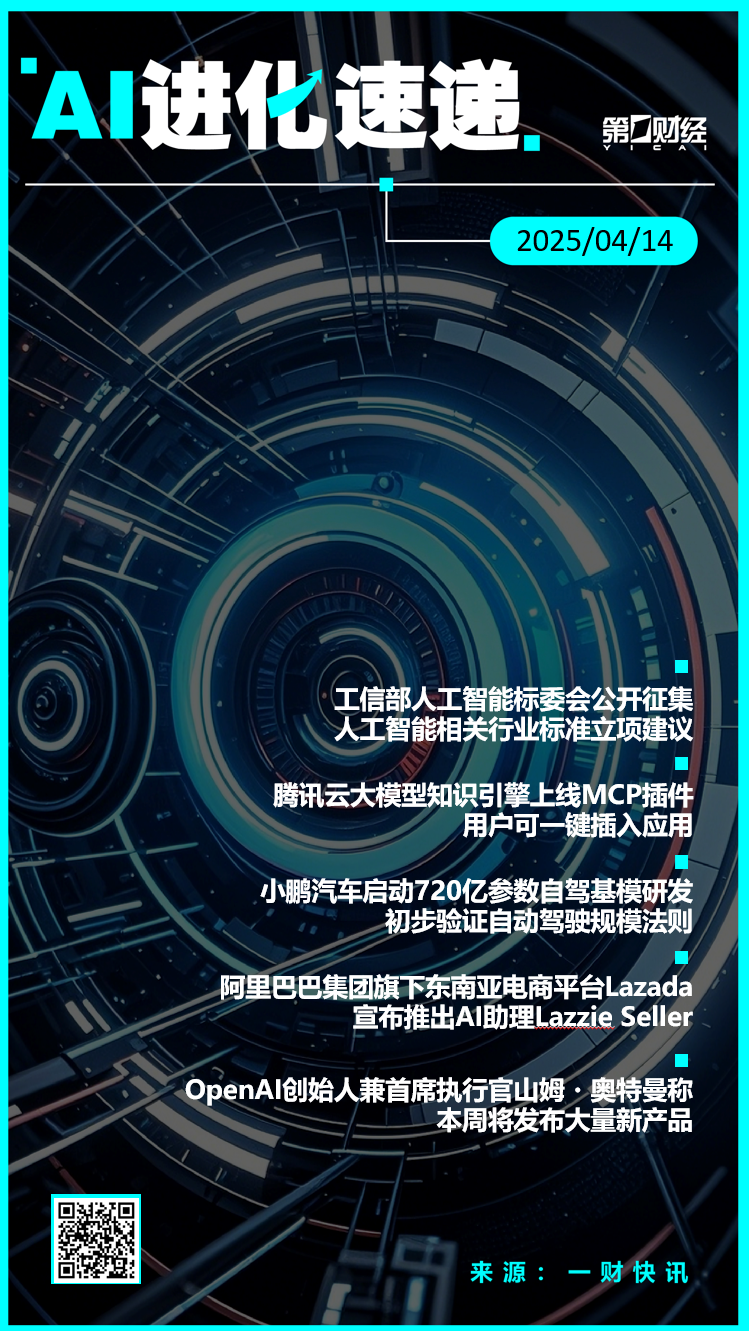 AI进化速递 | OpenAI本周将发布大量新产品
